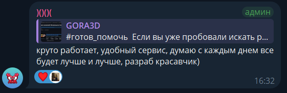 Отзыв пользователя Over5 17